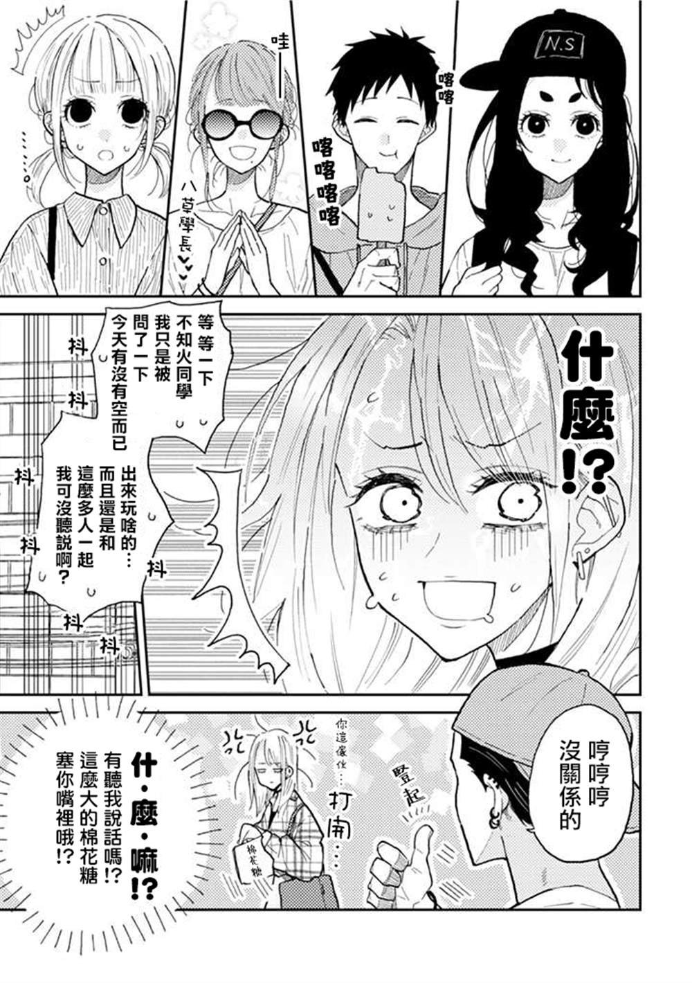 连载9.2话
