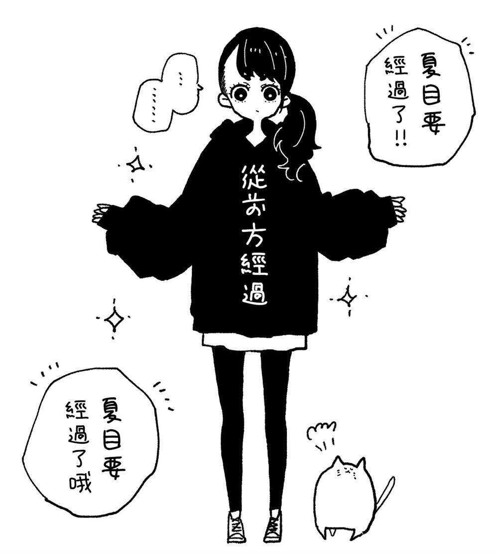 连载9.2话