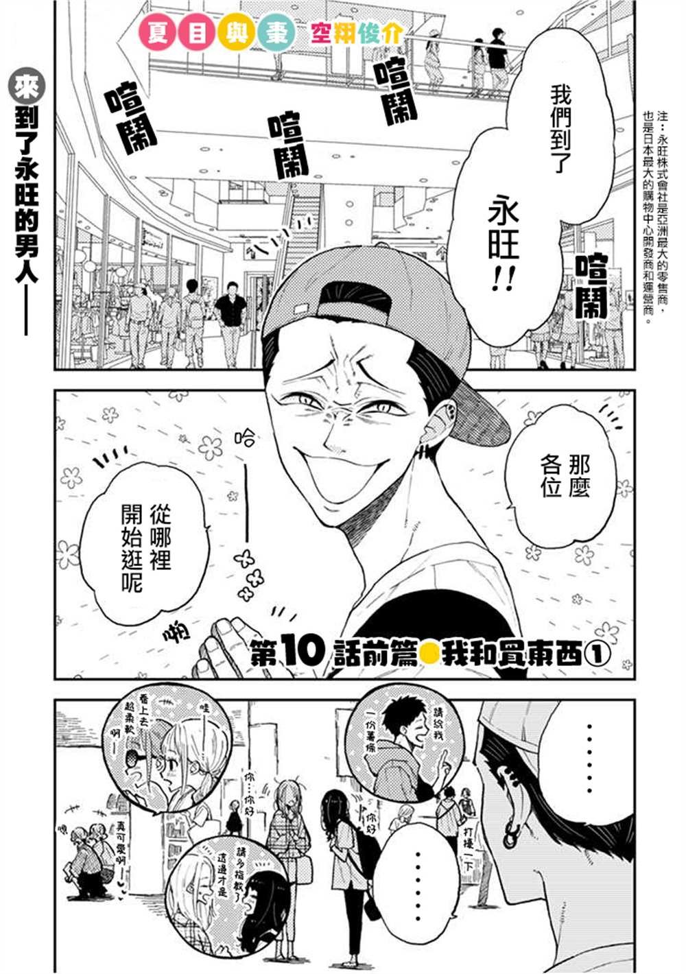 连载10.1话