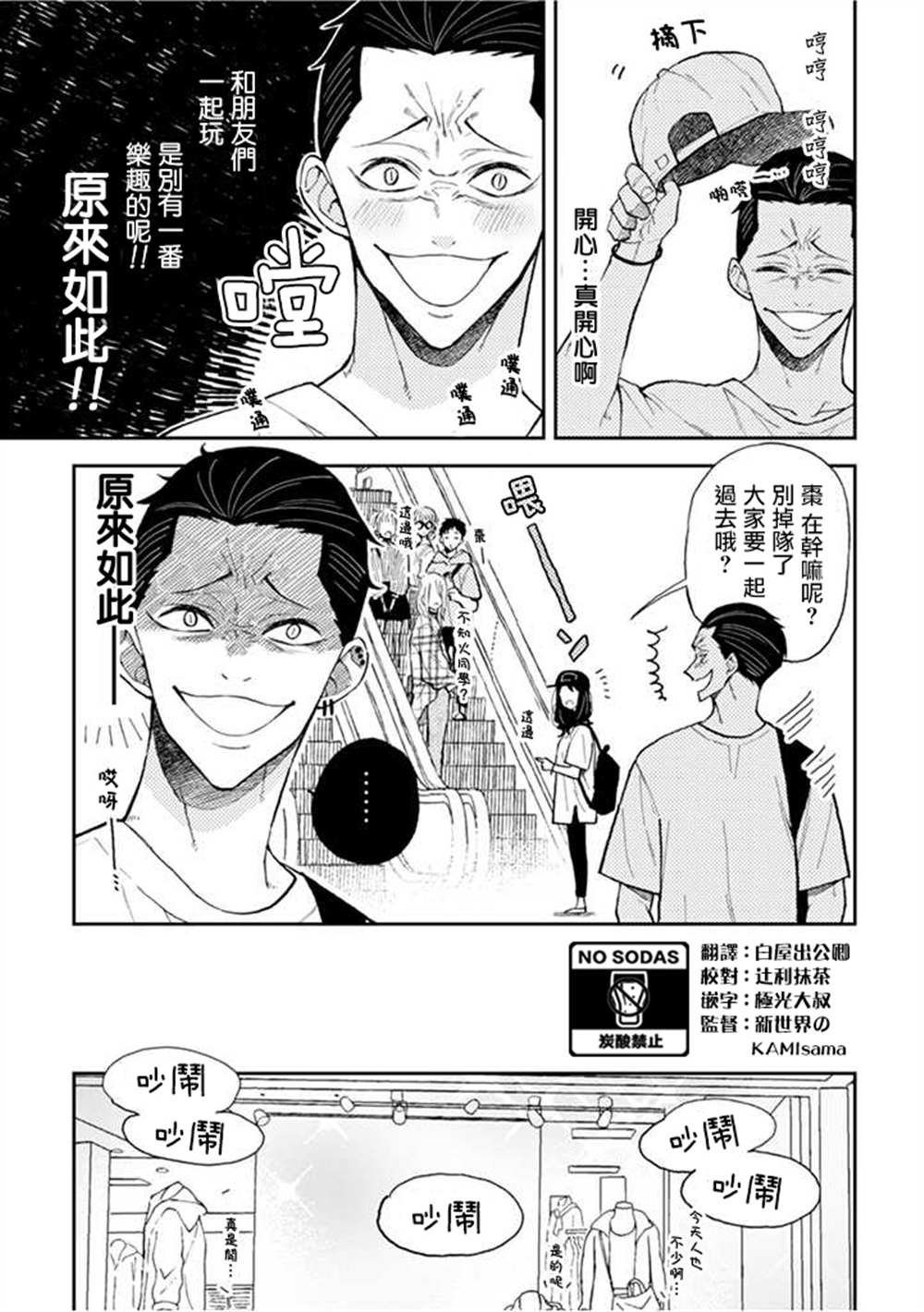 连载10.1话