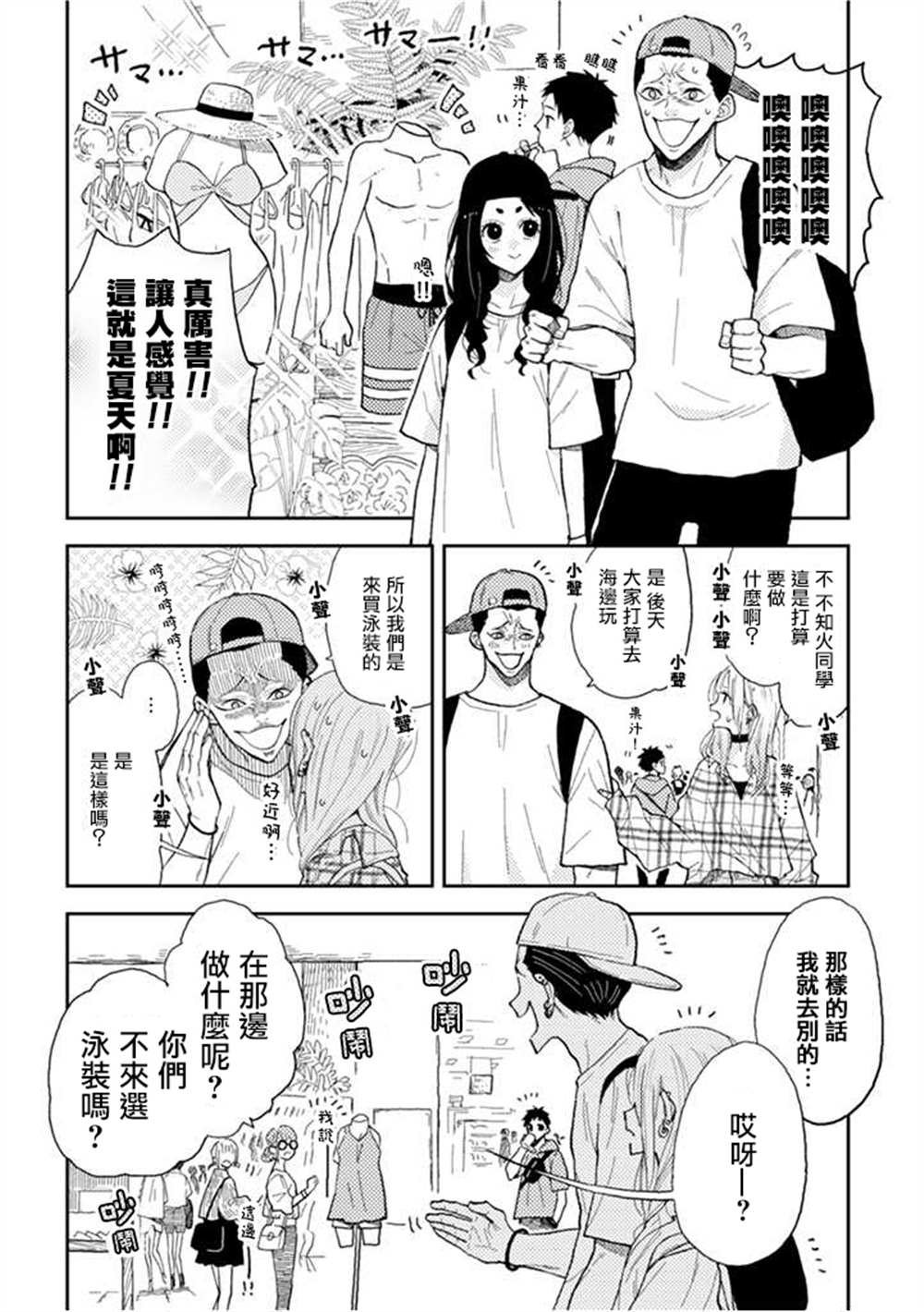 连载10.1话