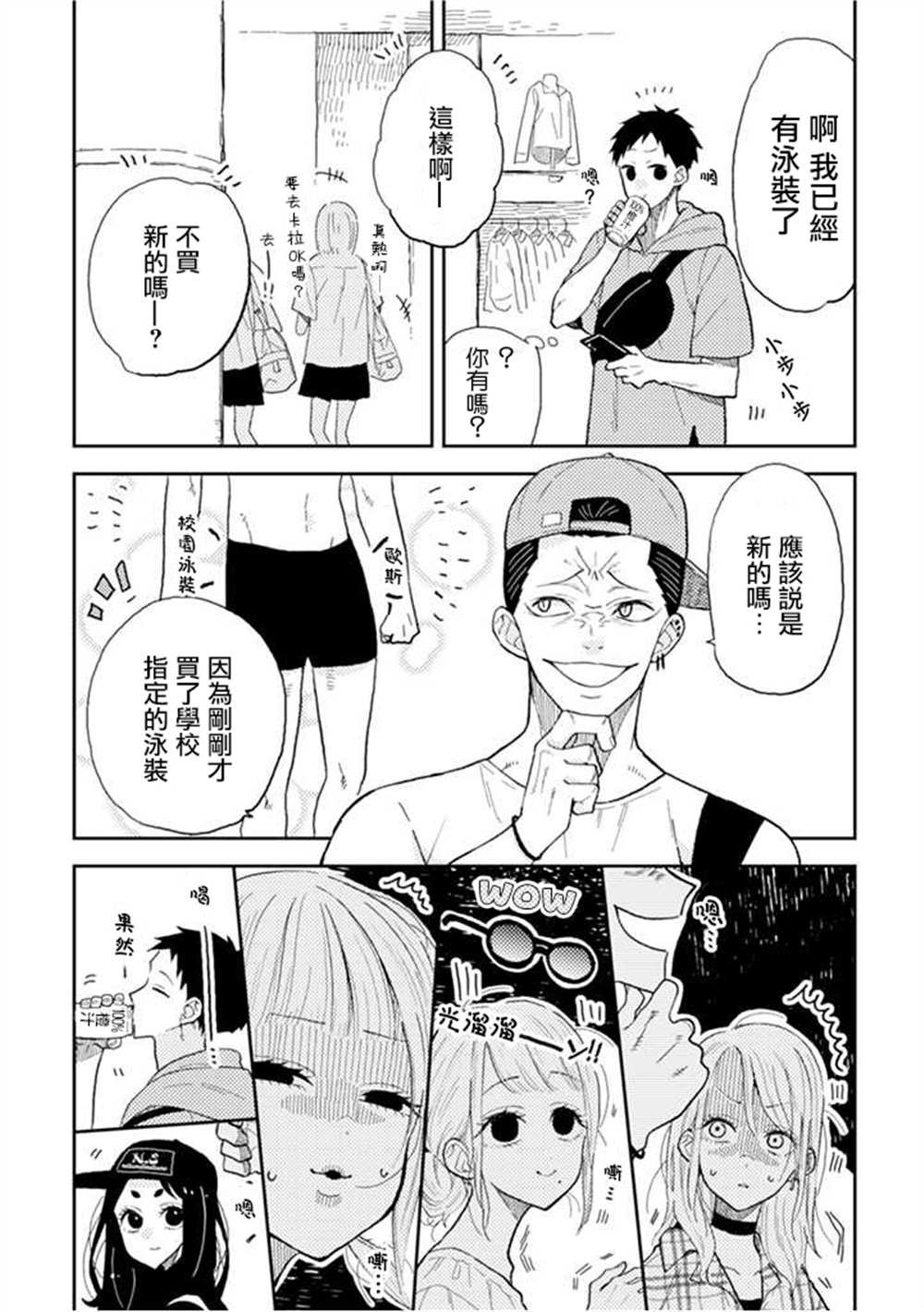 连载10.1话