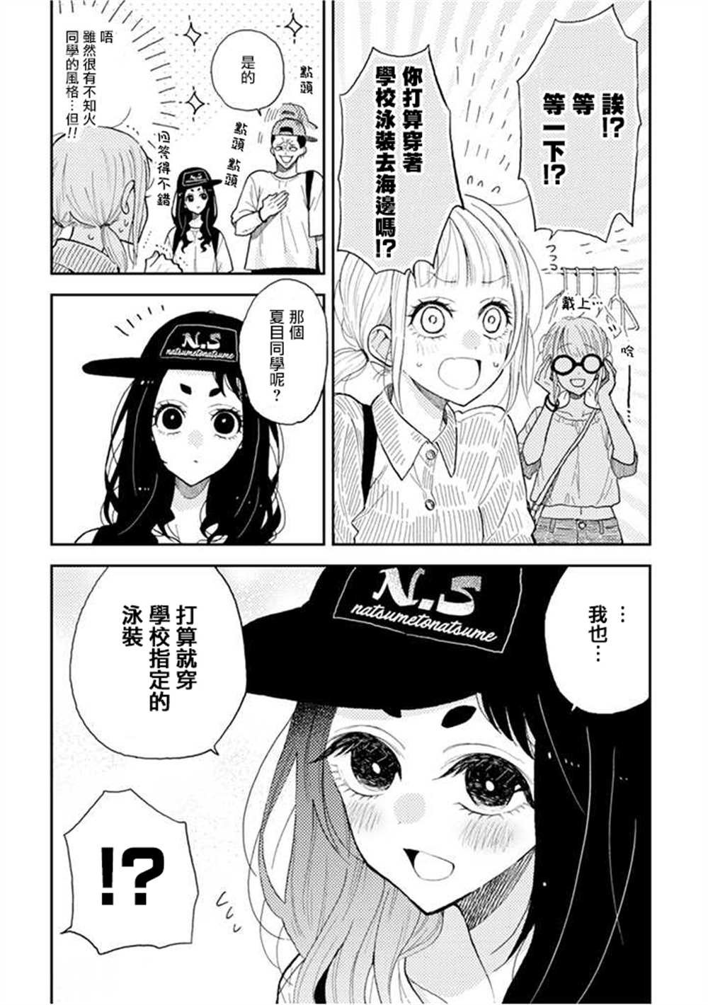 连载10.1话