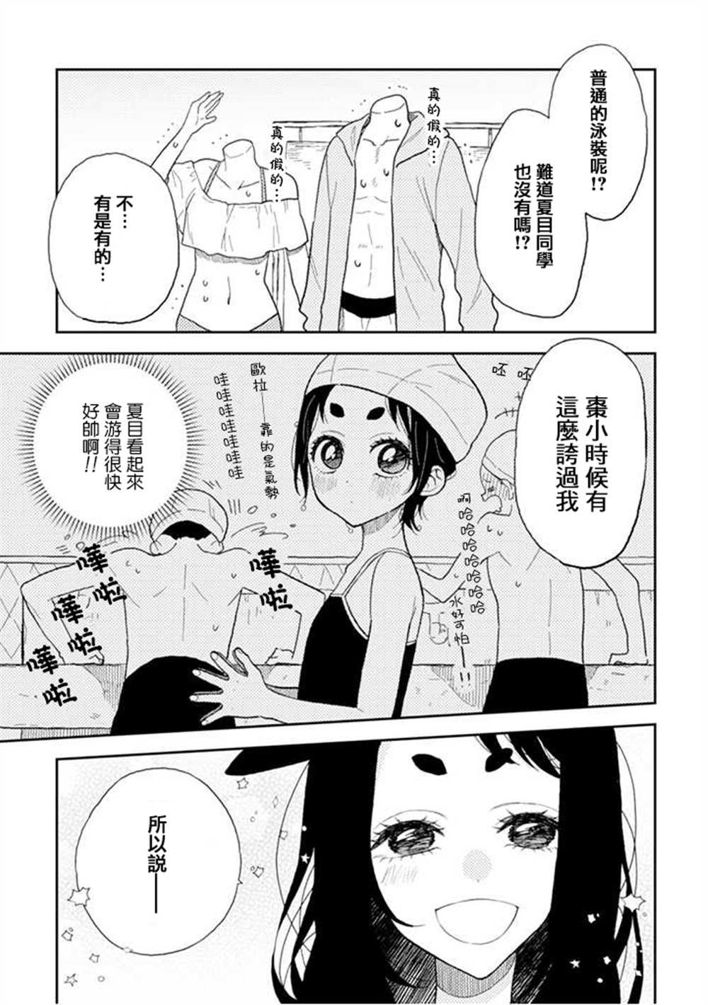 连载10.1话