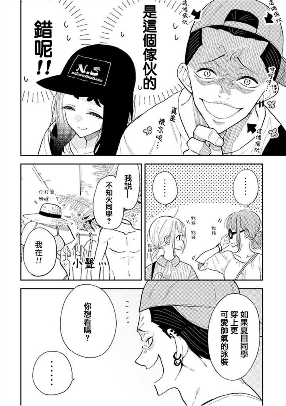 连载10.1话
