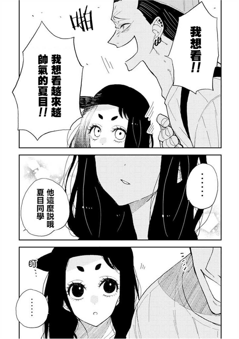 连载10.1话