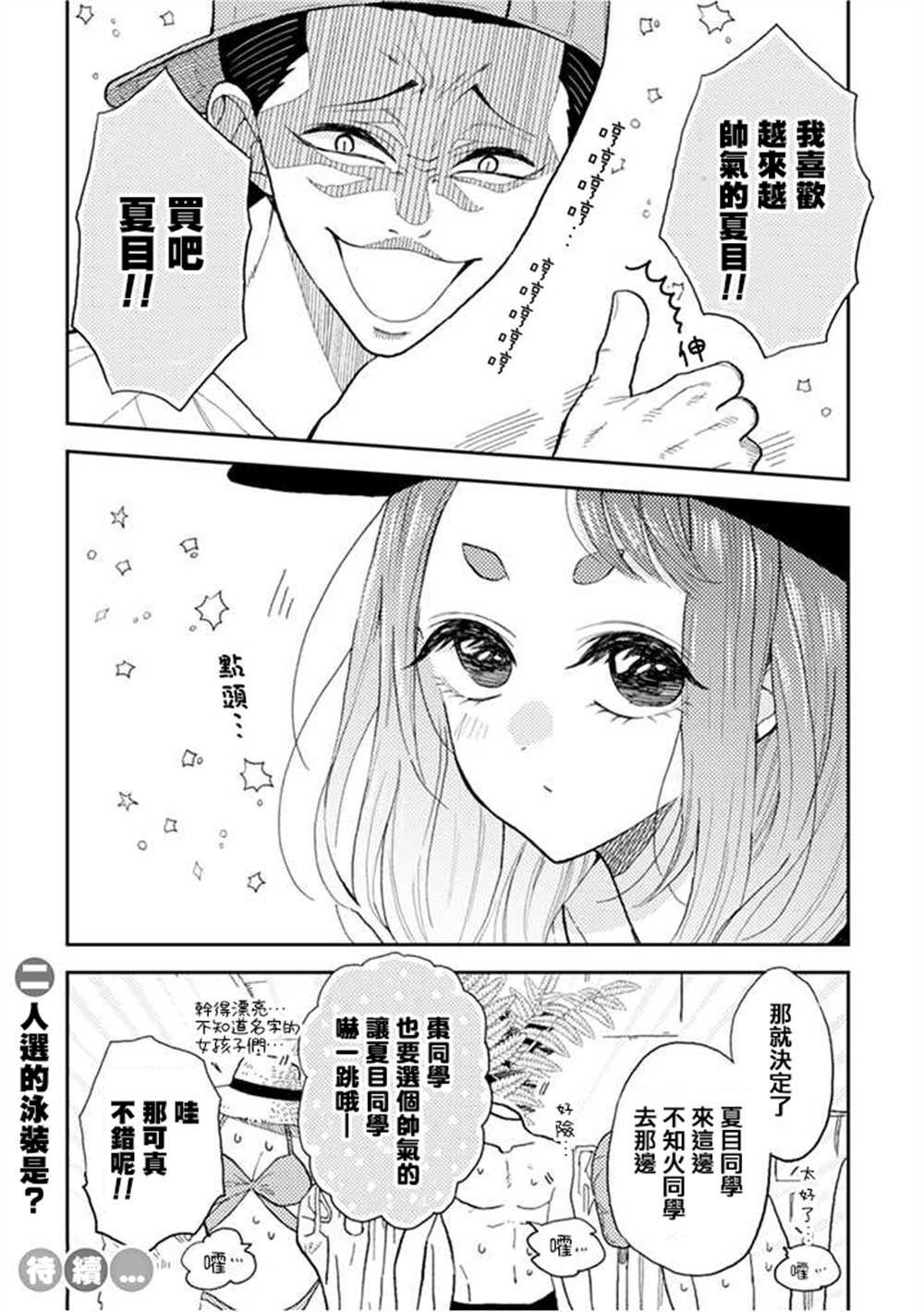 连载10.1话
