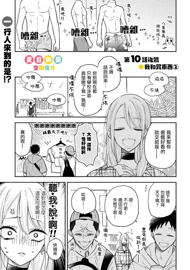 连载10.2话