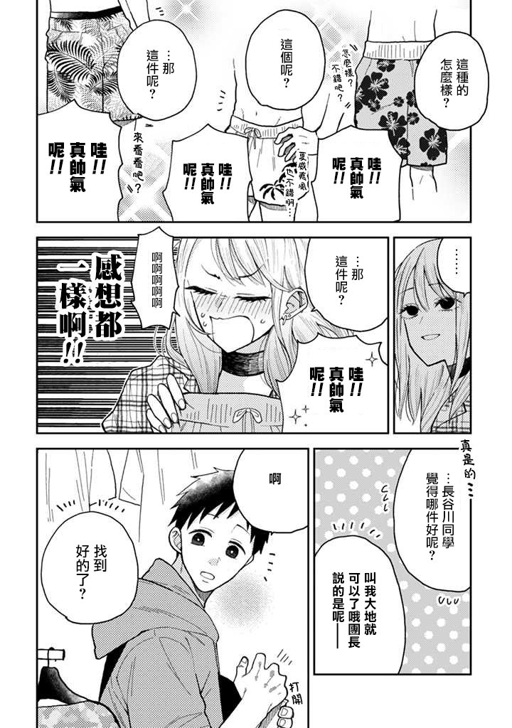 连载10.2话