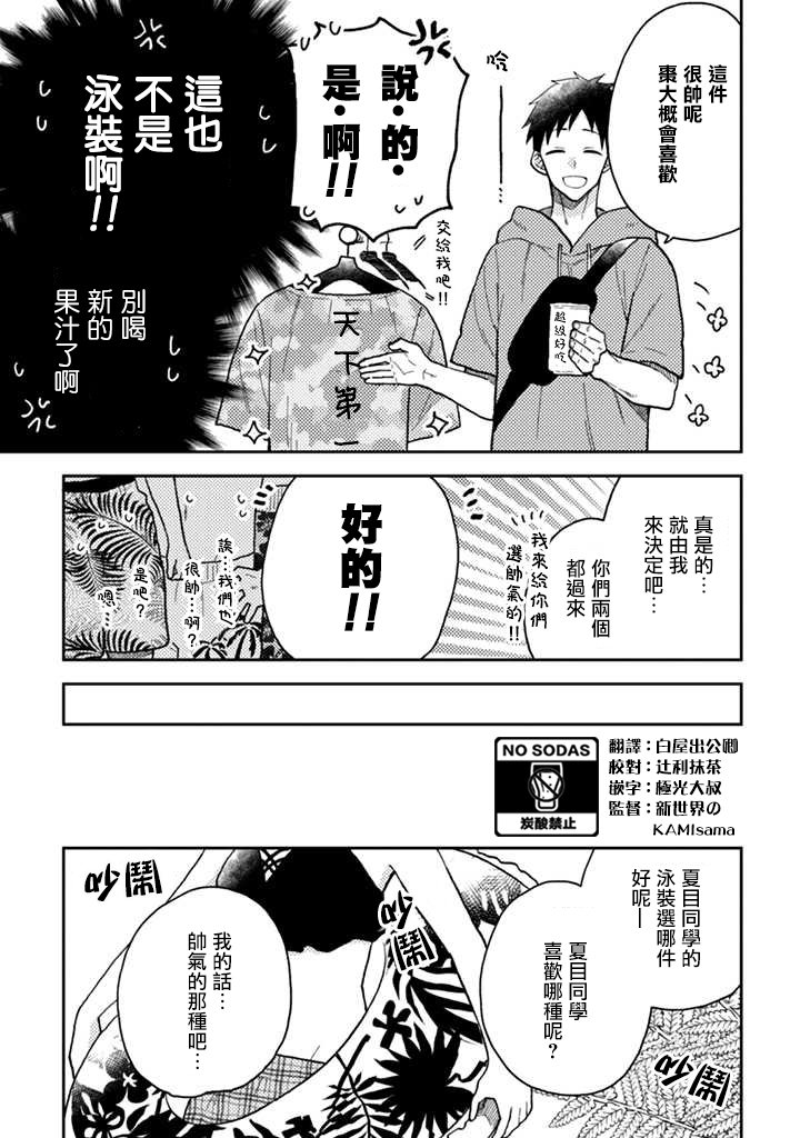 连载10.2话