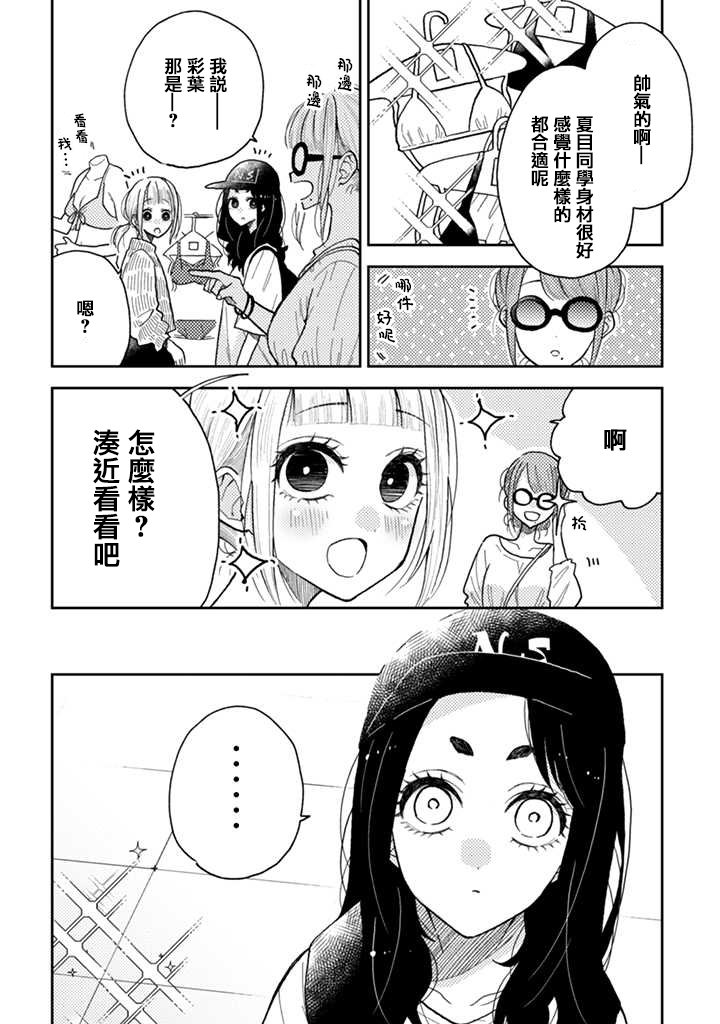 连载10.2话