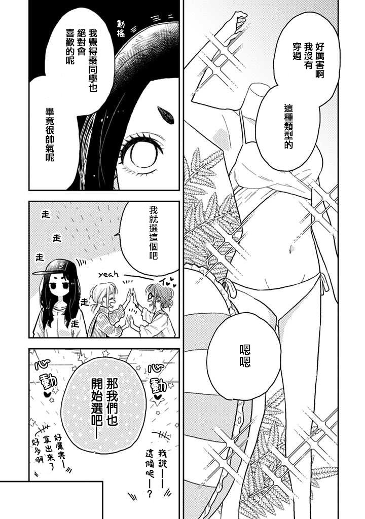 连载10.2话