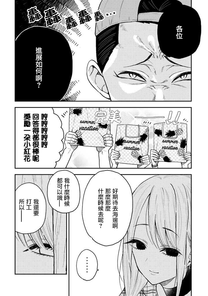 连载10.2话