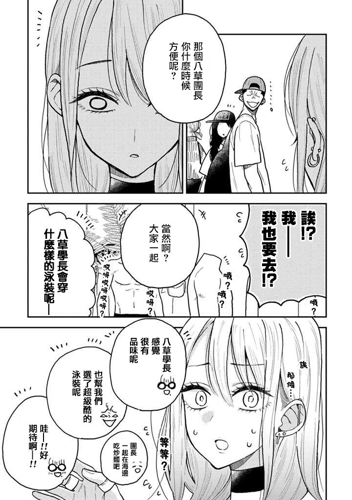 连载10.2话