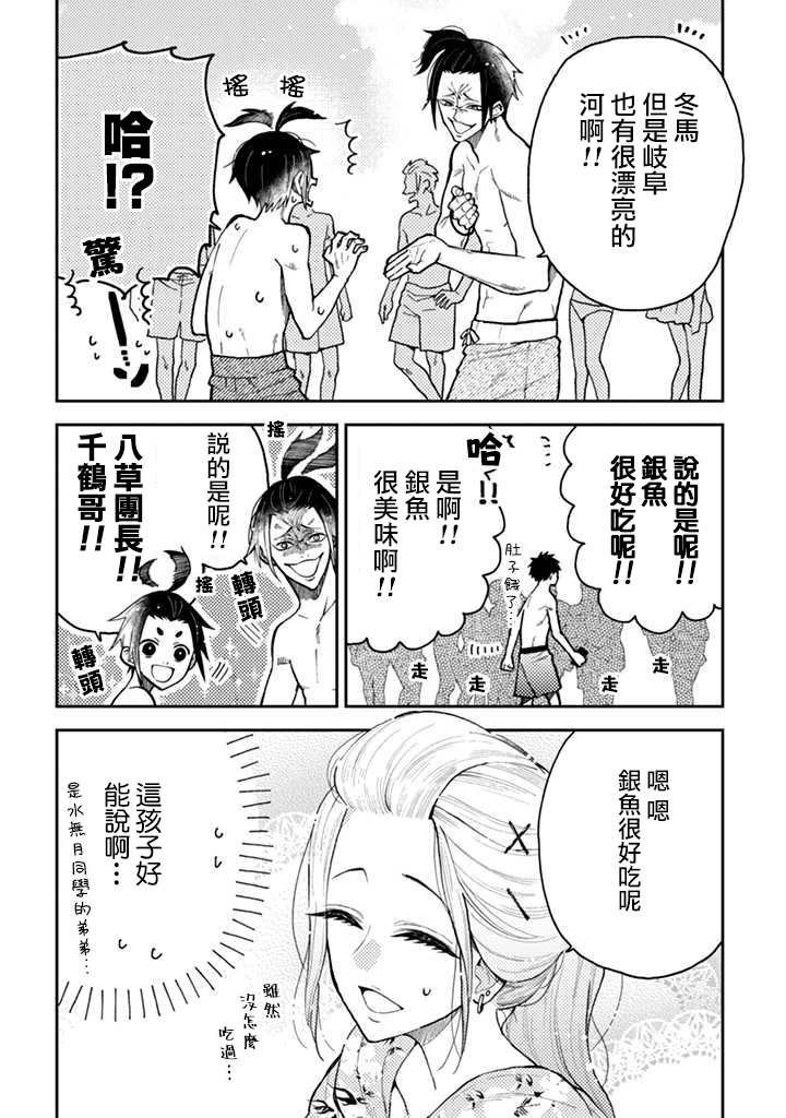 连载11.1话