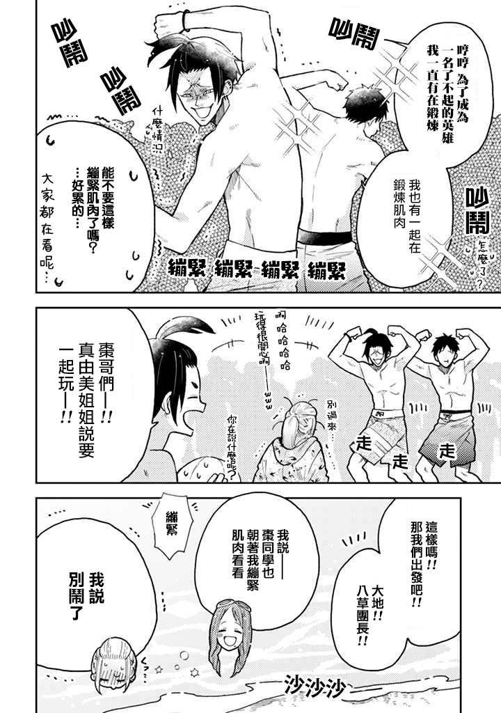 连载11.1话