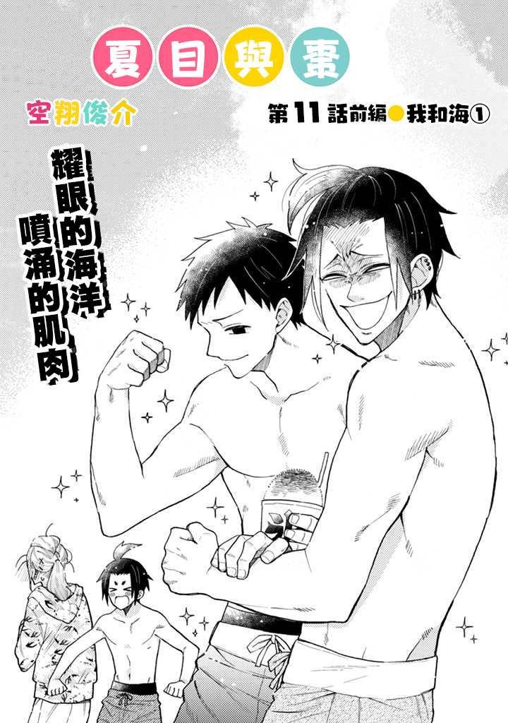 第11.1话