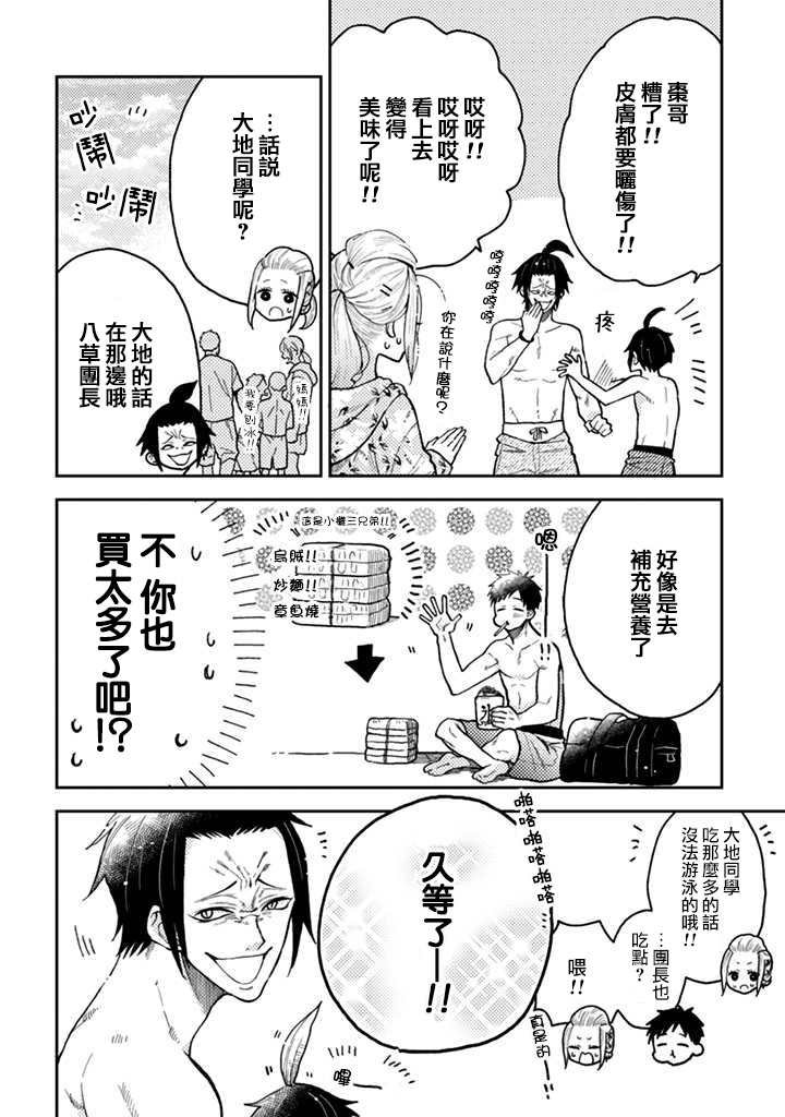 第11.1话