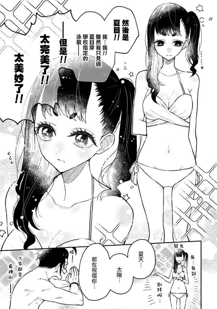 第11.1话