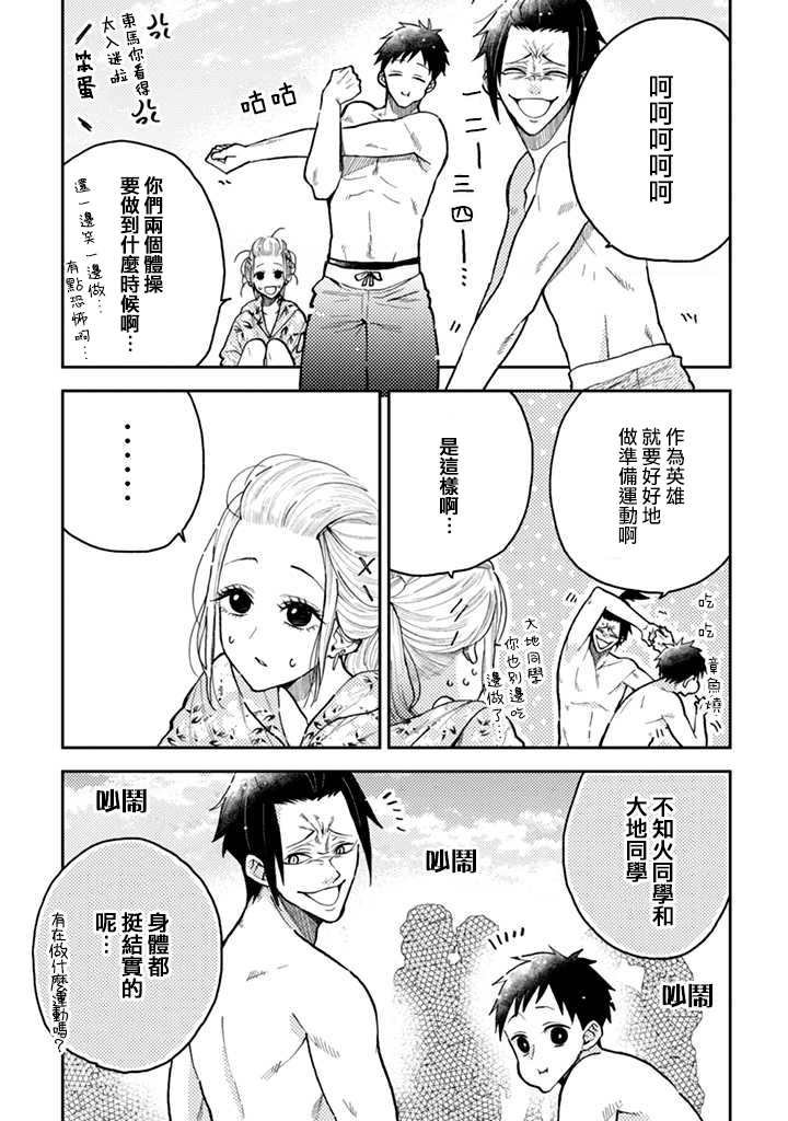 第11.1话