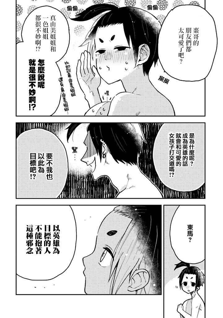 第11.1话