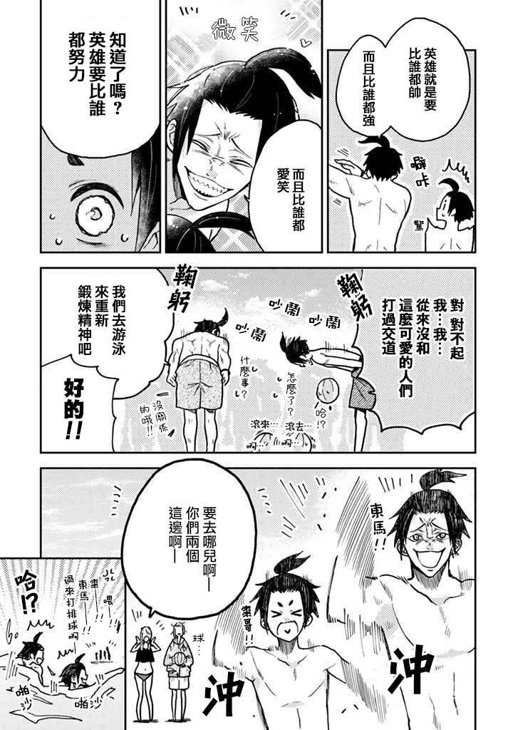 第11.1话