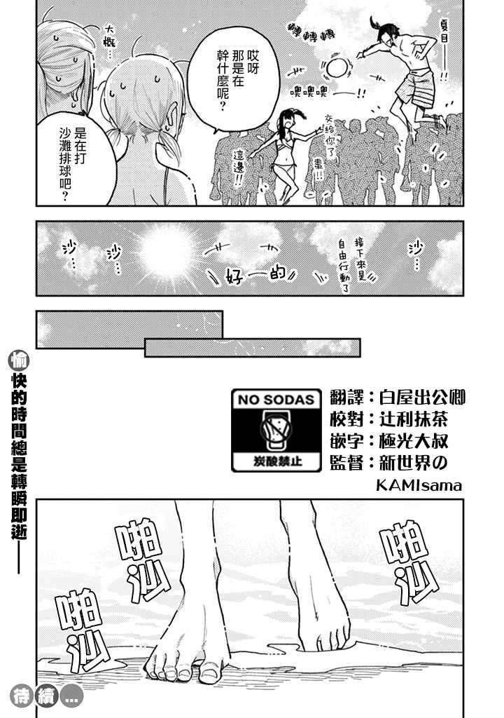 第11.1话
