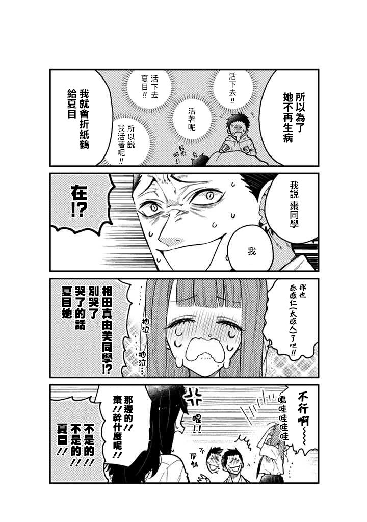 番外01