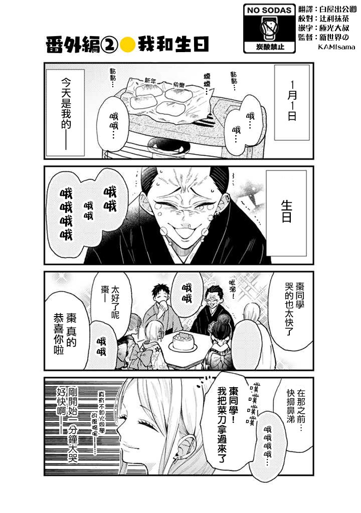 番外02