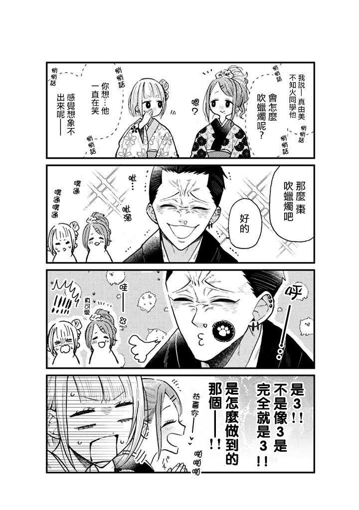 番外02