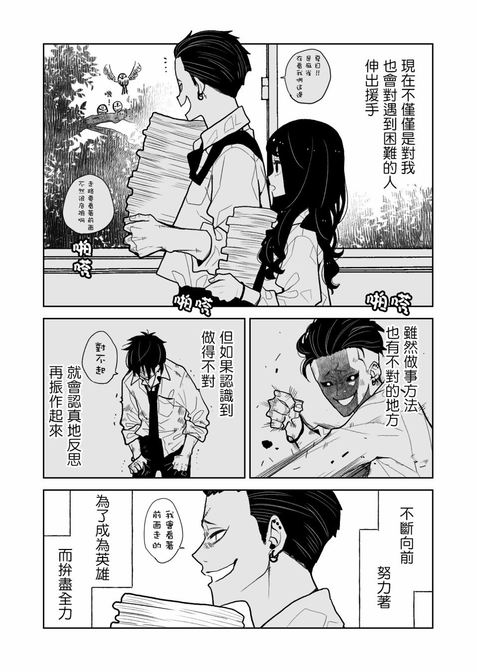 第3话 我的青梅竹马