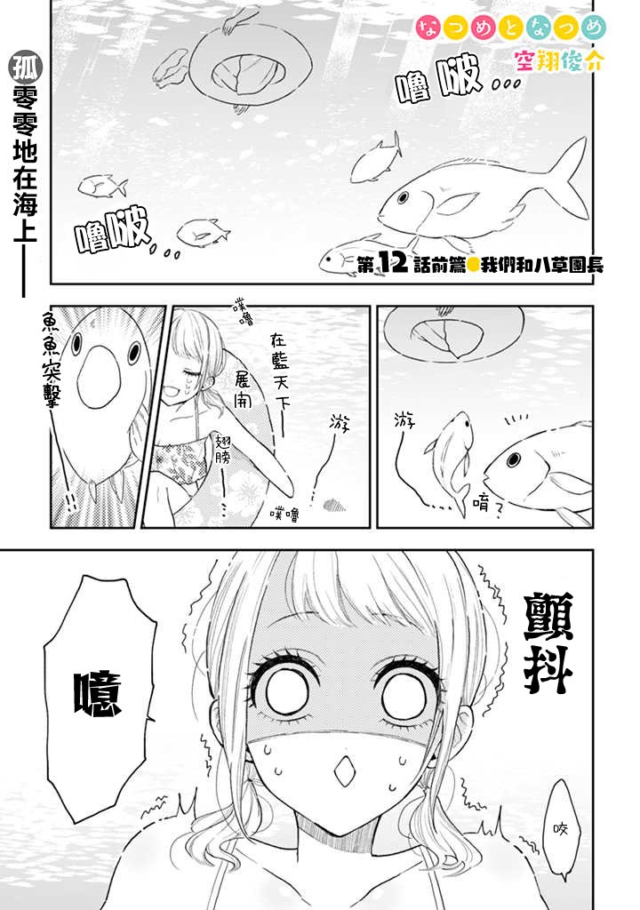 连载12.1话