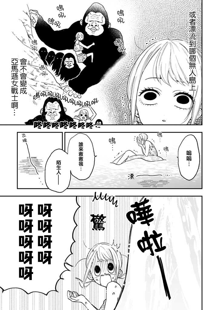 连载12.1话