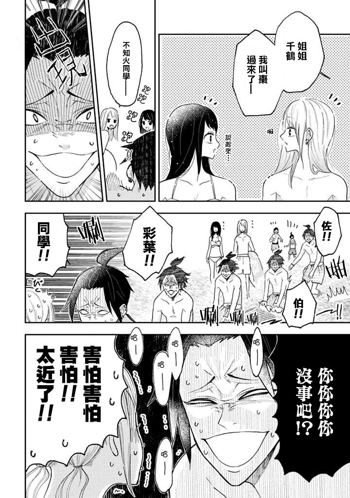 连载12.1话