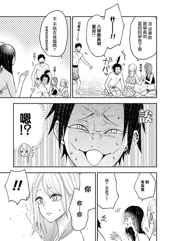 连载12.1话