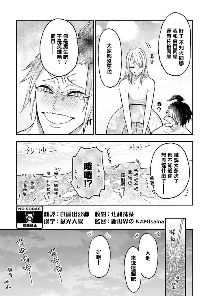 连载12.1话