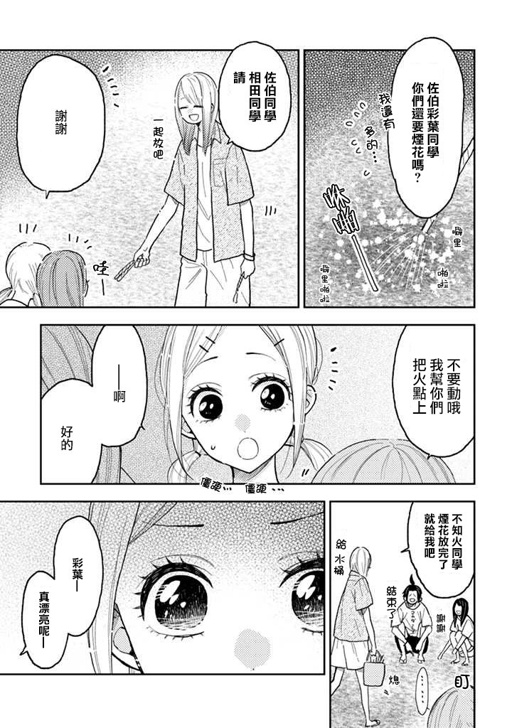 连载12.1话