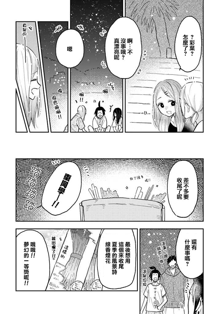 连载12.1话