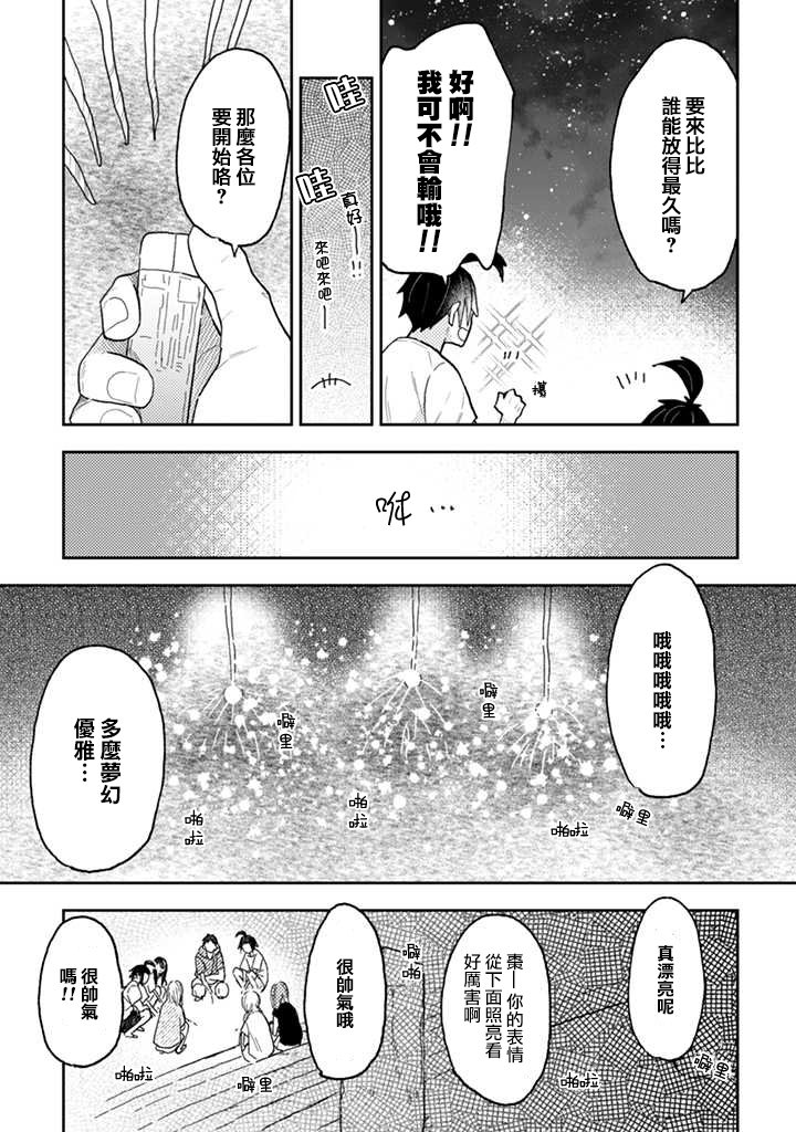 连载12.1话