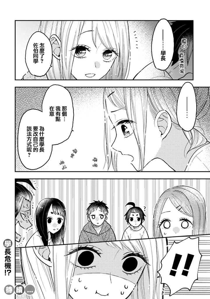 连载12.1话