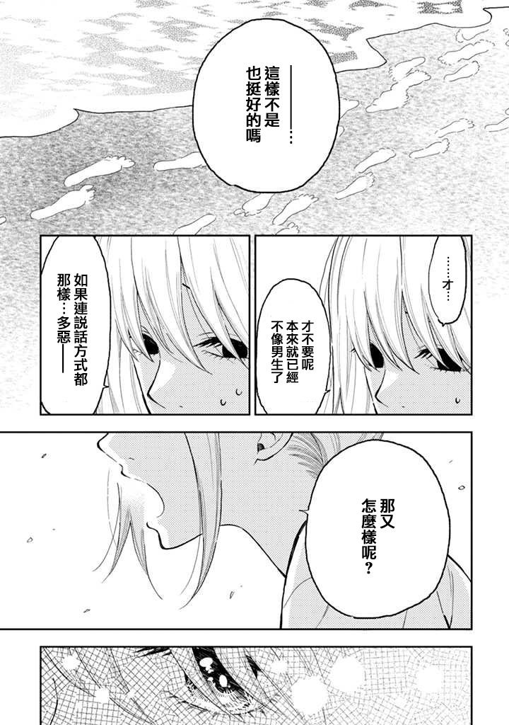 连载12.2话