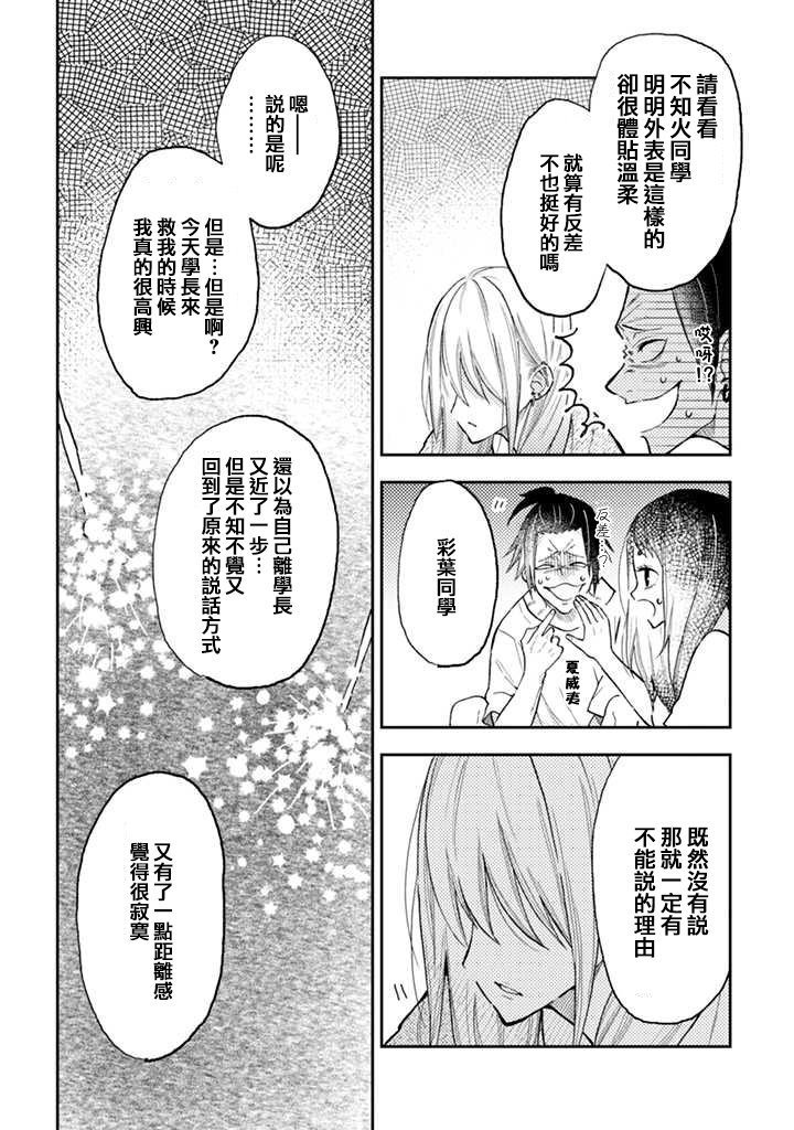 连载12.2话