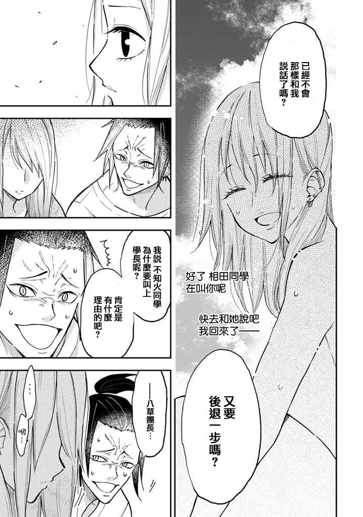 连载12.2话