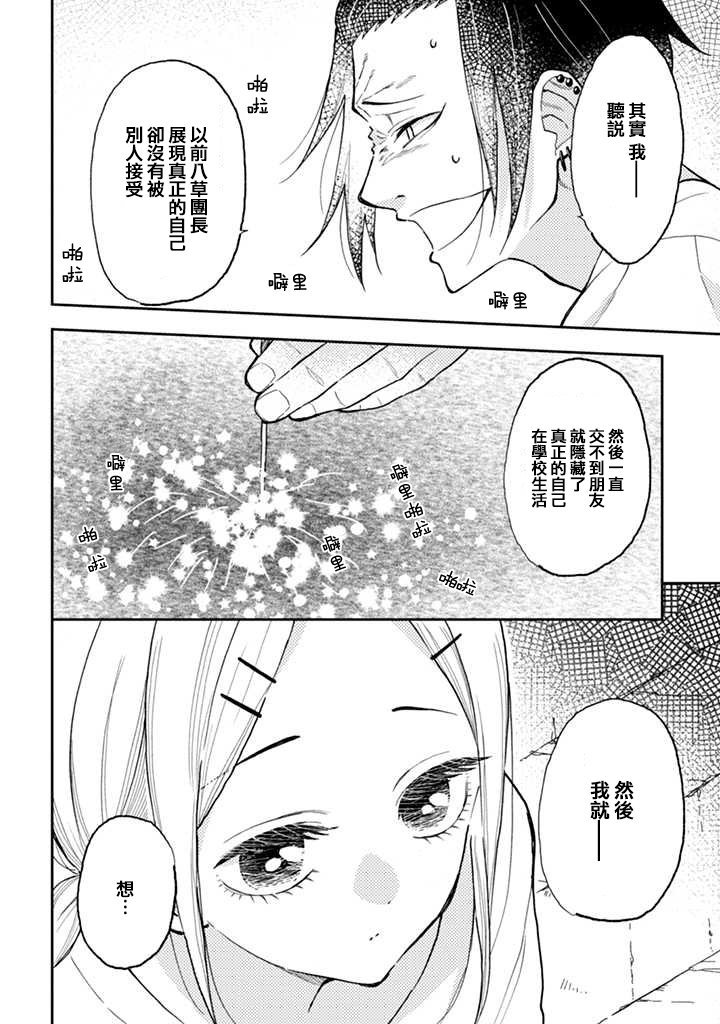 连载12.2话