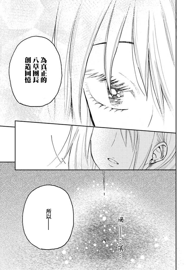 连载12.2话