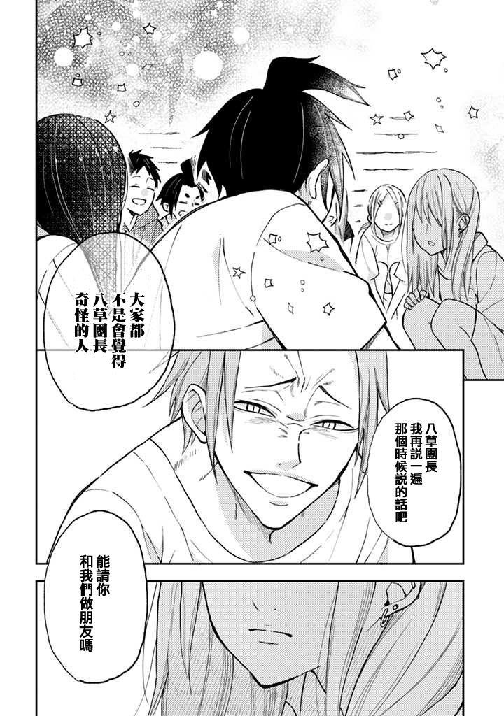 连载12.2话