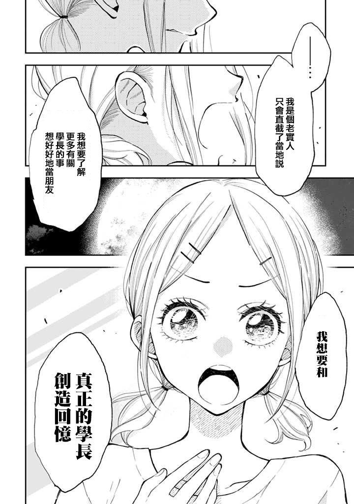 连载12.2话