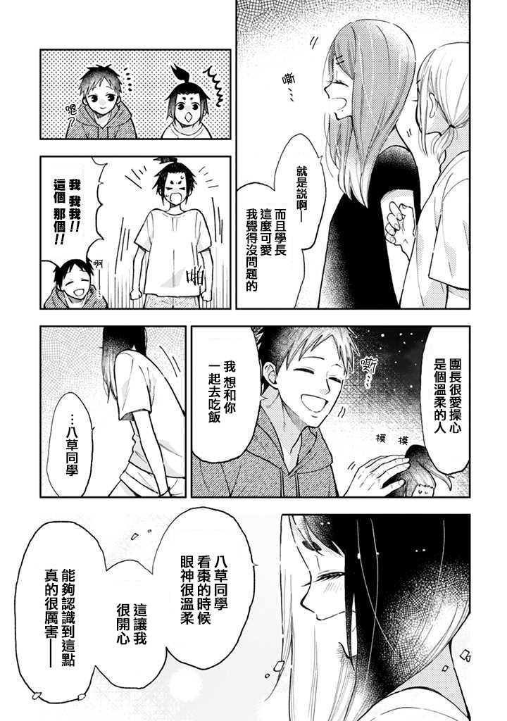 连载12.2话