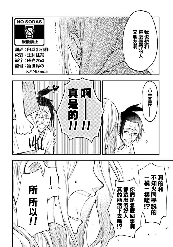 连载12.2话