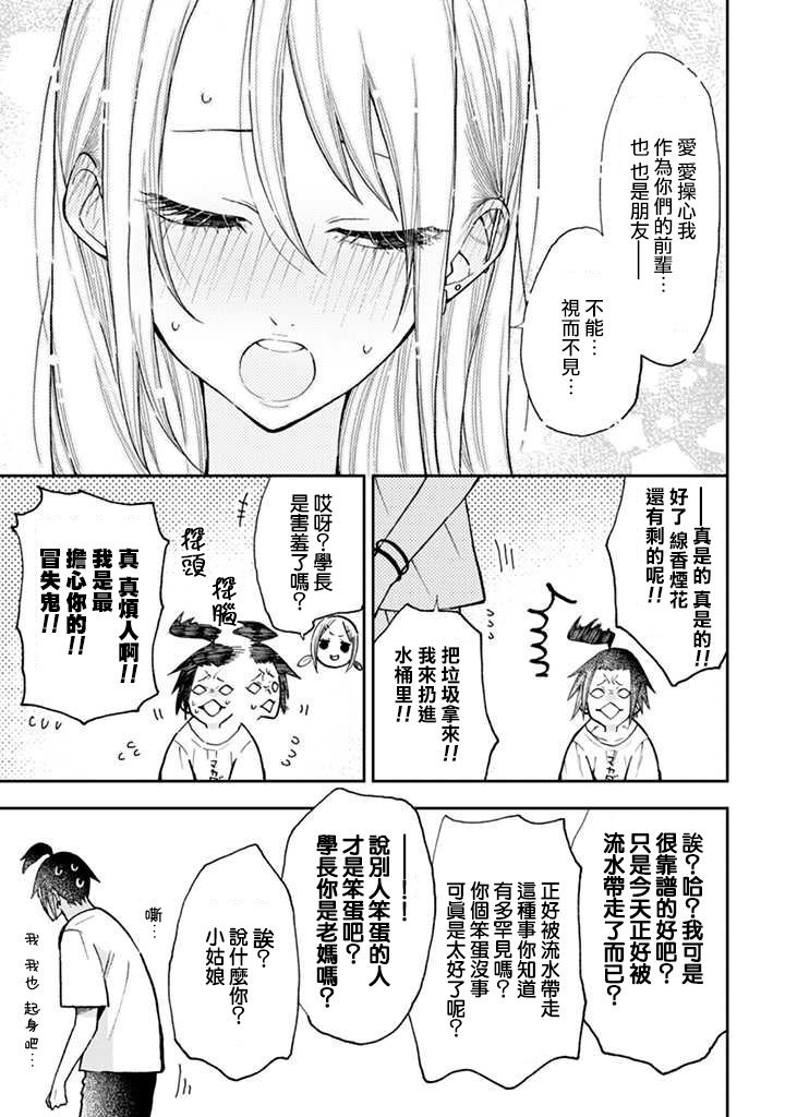 连载12.2话